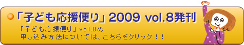 �q�ǂ������ւ�Vol.8����