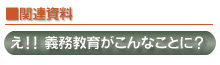 �֘A�����F��!!�`�����炪����Ȃ��ƂɁH